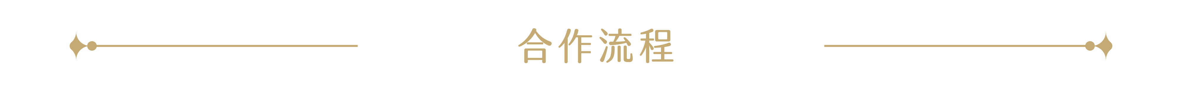 百年仙草百年企業 企業訂購 仙草批發、仙草原料、冰品原料 採購與異業合作流程