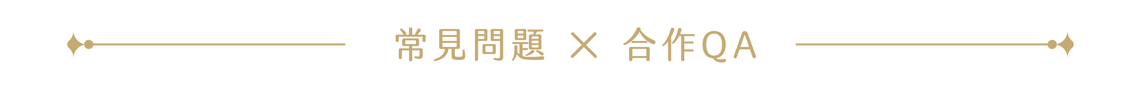 百年仙草 關於仙草的常見問題 合作Q&A